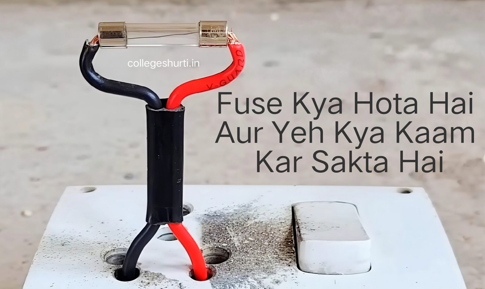 Fuse Kya hota hai aur kese kaam krta hai